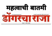 मराठी पत्रकार परिषदेच्या बीड जिल्हा उपाध्यक्ष पदाची यादी जाहीर.